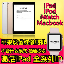 【Mac macbook Air pro苹果电脑维修进水主板