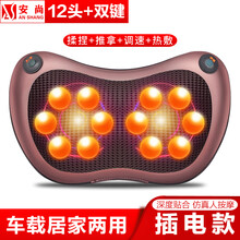 安尚按摩枕双开关无线充电电动颈椎肩颈部腰部按摩仪器颈部全身按摩器家车两用按摩靠垫靠背按摩椅 12头双键插电家车两用