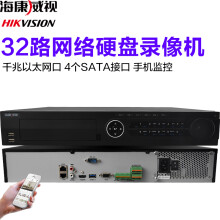 海康威视DS-8832N-K8网络监控硬盘录像机H.
