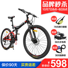 【永久自行车 27速山地车铝合金26寸\/禧玛诺变