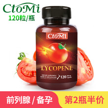 【汤臣倍健维生素和Swisse番茄红素3.5g粒天