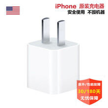 【铂能ipad air2和苹果原装数据线iPhone7Plus