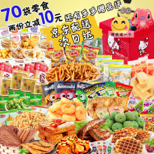 【【京东超市】情人节礼物零食大礼包休闲美食