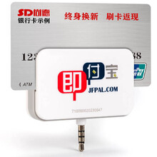 【易钱包手机POS机蓝牙刷卡器 移动收款机 可