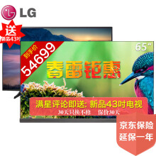 【LG OLED65E6P-C 65英寸4K智能网络3D平