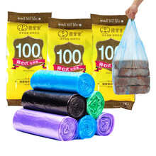 喜家家 背心垃圾袋 加厚手提式垃圾袋 办公室清洁袋 100只装