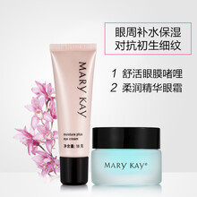 玫琳凯眼部护理组合套装黑眼圈眼袋细纹提拉紧致亮采眼部肌肤女士眼霜眼膜 舒活眼膜啫喱+柔润眼霜