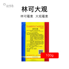 【兽药10阿莫西林可溶性粉100g 兽用原粉猪药