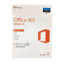 【微软正版office 365 办公软件 家庭版\/可装5台