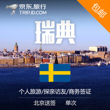 台证加急 个人旅游签证 多次 入台证+保险 加急