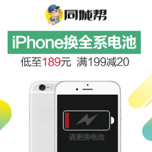 【iPhone手机换电池5s\/6\/6plus电池不耐用膨胀