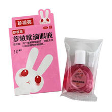 【白敬宇盐酸金霉素眼膏和白敬宇红霉素眼膏哪