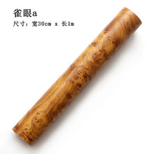 平行线汽车内饰贴纸 碳纤维贴纸 汽车改色膜桃木纹内饰改装贴纸 车贴 汽车贴膜 车贴膜 雀眼A (30cm*1m)