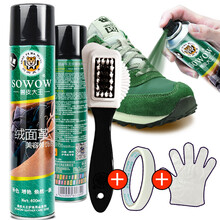 兽皮大王  鞋粉喷剂翻毛皮鞋清洁护理绒面皮雪地靴磨砂皮鞋粉补色剂 其他颜色备注