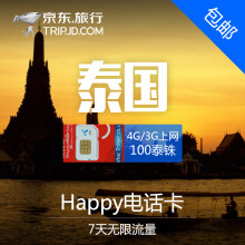 【【境外话卡】泰国WIFI上网电话卡(AIS卡) 7天