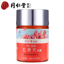 【【买2送3礼】物高原安牌提高缺氧耐受力胶