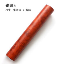 平行线汽车内饰贴纸 碳纤维贴纸 汽车改色膜桃木纹内饰改装贴纸 车贴 汽车贴膜 车贴膜 雀眼B (30cm*1m)