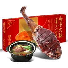 礼盒2.95kg 升级版 整腿分割纸盒 浙江特产 和雨