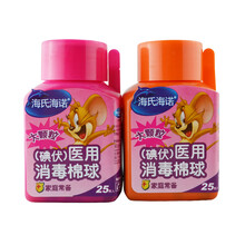 【欧洁(oyeah)医用无菌棉签棉棒 50支装 消毒护