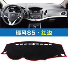 廷彪 适用于江淮瑞风S2/S3/S5/M2/M3/M5和悦A30/RS/中控仪表台避光垫隔热 瑞风S5红边