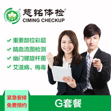 【民众体检 VIP体检套餐女士 高端健康体检 O