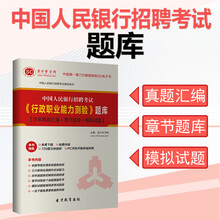 【2017年证券\/基金\/期货\/银行从业资格考试视频