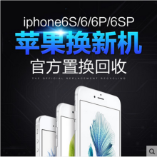 【iPhone6 上门换屏 苹果6手机维修 内屏损坏 