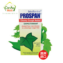 澳洲进口 Prospan 德国 沐舒坦小绿叶小青蛙 成人 儿童 止之咳防雾霾润喉 舒缓 糖浆 小绿叶 儿童成人  200ml