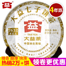 【【京东超市】大益 普洱茶熟茶 7262 云南七子