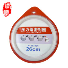 徽曦 通用高压锅密封圈 铝合金压力锅专用橡胶圈 好帮手 银河星系列20 22 24 26 新款28cm