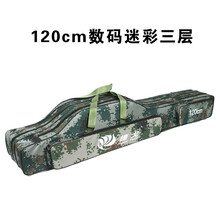 捷戈渔具包大肚海竿包防水鱼竿包90cm1.2米二/三层便携钓鱼包鱼具包 120cm三层迷彩大肚包
