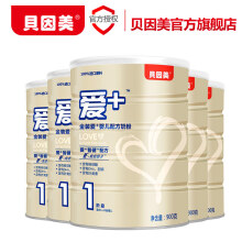 【新西兰惠氏奶粉 Wyeth1.2.3.4段 1段 8罐和哪