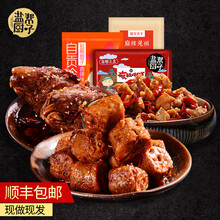 【大华至真入香髓酥 鸭脖 卤香型50g和百草味