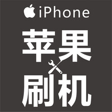 【苹果手机维修5S 6plus 6s解锁 id 开机屏幕锁