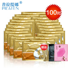 普拉缇娜胶原蛋白眼膜贴补水保湿滋润黑眼圈眼袋细纹眼贴膜 100对装