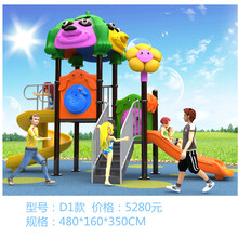 幼儿园滑梯秋千玩具 小区室外大型组合游乐设备滑滑梯儿童乐园游乐场设施 D1