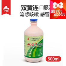 双黄连口服液500ml 兽药抗病毒禽药鸡药 鸭药