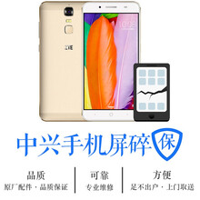 【京东联想手机原装电池换新服务和京东自营屏