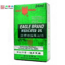 97和好邦施头疼贴膏药 头部疼痛 三叉神经痛 脑