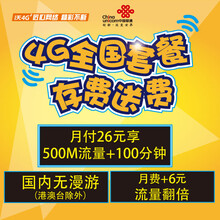 【中国电信卡号和中国联通号卡哪个好】中国电