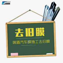 瑞盾（RUIDUN） 去残胶旧膜费 去全车旧膜 万能拍（请先沟通好）