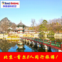 【青岛-首尔往返机票税费和2000元 海南航空