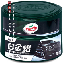 珍豪 汽车蜡打蜡保护车漆膏体蜡美容上光划痕防晒腊 三菱欧蓝德/翼神/蓝瑟/帕杰罗/劲炫/风思迪