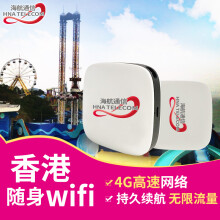 【[海航通信]海游宝马来西亚wifi热点4G设备租