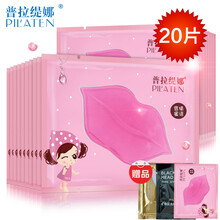 普拉缇娜唇膜女唇纹补水保湿润唇膏死皮唇部护理唇膜贴滋润保湿 20片装唇膜