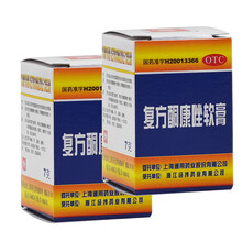 通用 复方酮康唑软膏 7g 复方酮康唑乳膏药膏体癣手癣足癣股癣止痒药品 2盒