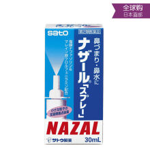 【鼻朗生理性海水鼻腔喷雾器生理盐水鼻炎喷剂