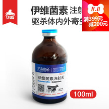 【华畜速效退烧10x10ml 兽用对乙酰氨基酚注射