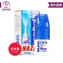 【鼻朗生理性海水鼻腔喷雾器生理盐水鼻炎喷剂
