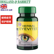 【来益牌 叶黄素咀嚼片 缓解视疲劳 450mg\/片